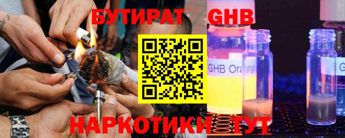 БУТИРАТ BDO 33% Альметьевск