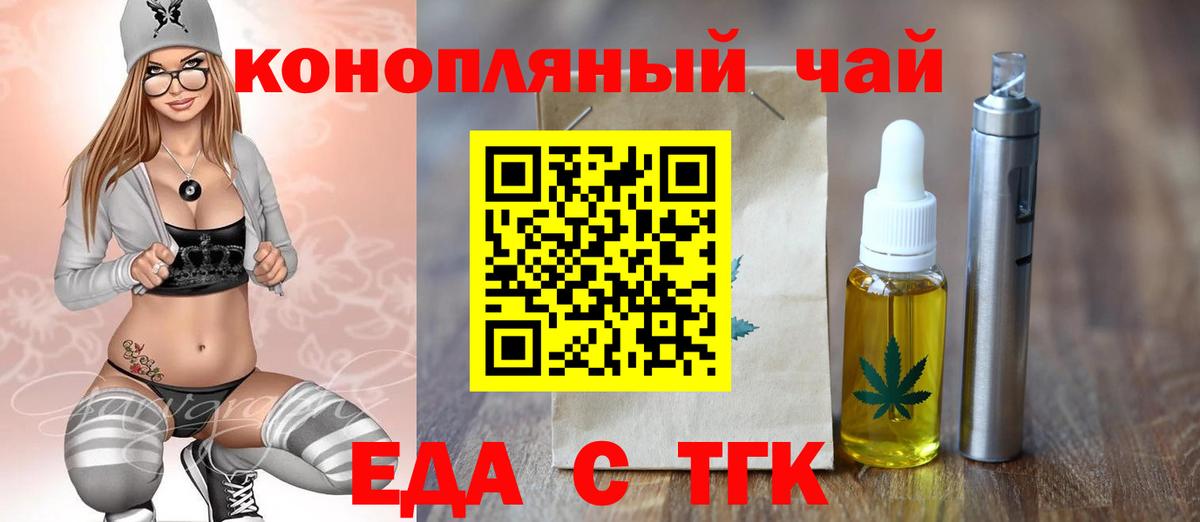 Альметьевск  Еда ТГК марихуана  Вход с VPN 