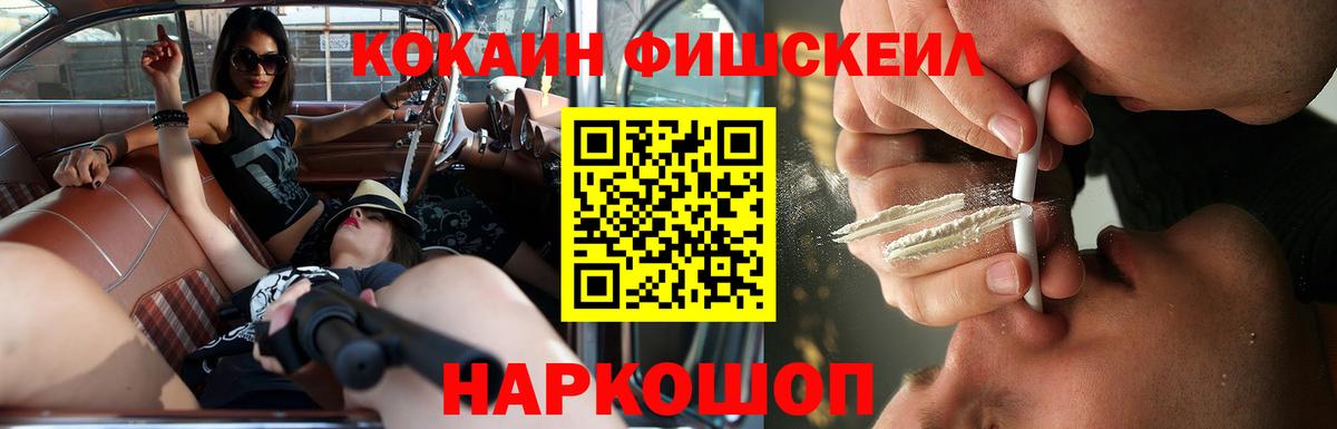 Альметьевск  Кокаин Эквадор  Вход с VPN  Cocaine Эквадор 