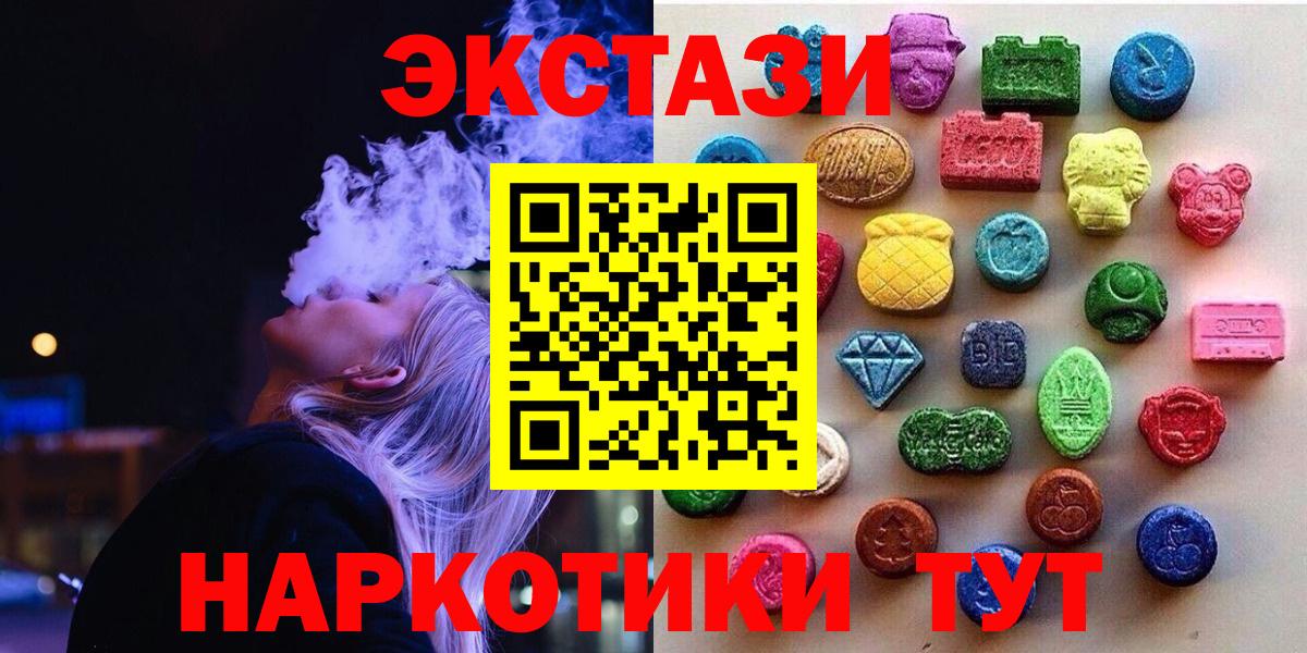 ЭКСТАЗИ  Вход с VPN  где продают   ЭКСТАЗИ таблы  Альметьевск 