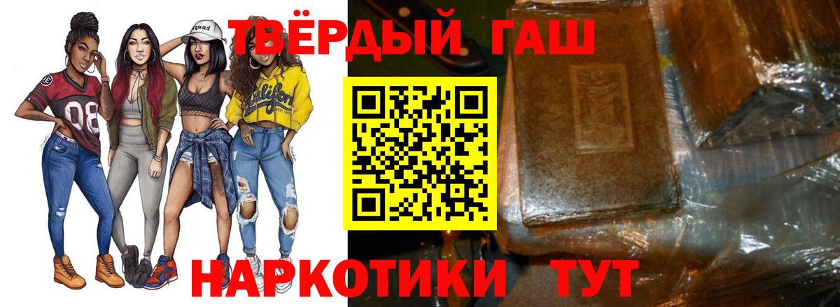 Гашиш Premium  закладка  Вход с VPN  Альметьевск  ГАШИШ ice o lator  ГАШИШ 