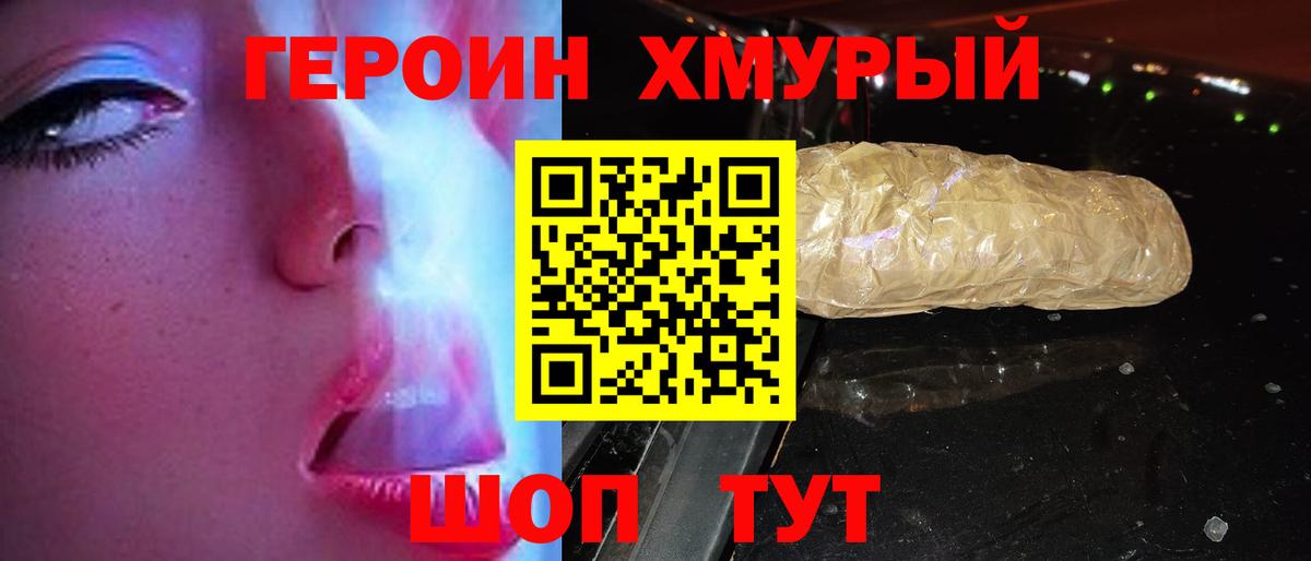 ГЕРОИН  Вход с VPN  Альметьевск  ГЕРОИН VHQ 