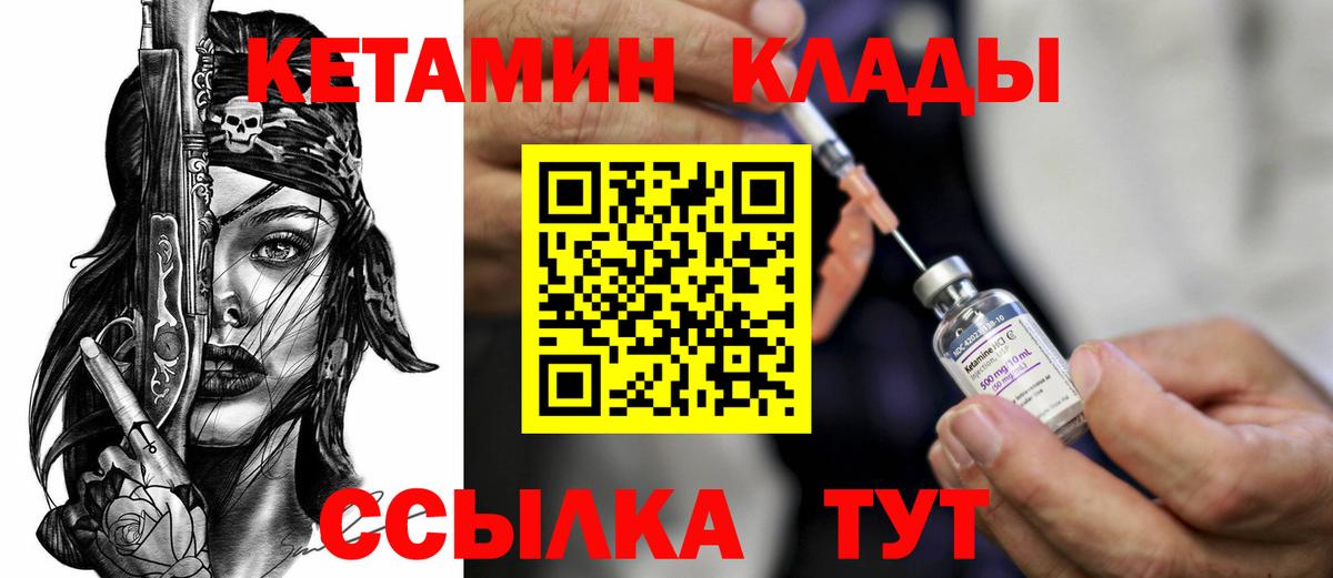 Кетамин VHQ Альметьевск