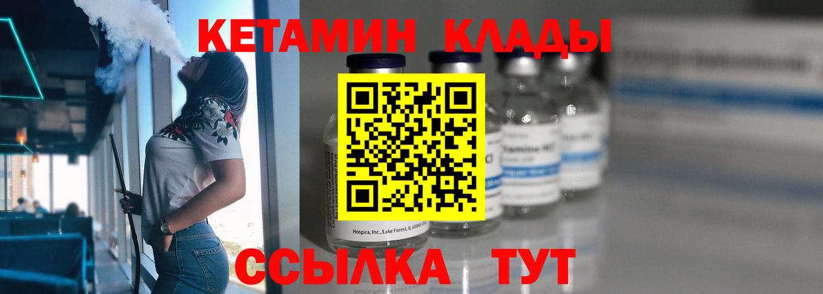 Альметьевск  КЕТАМИН VHQ  Вход с VPN  Кетамин ketamine 