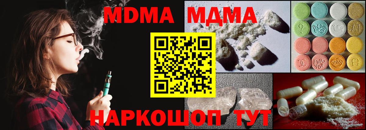 MDMA crystal  Вход с VPN  МДМА  Альметьевск  МДМА кристаллы 