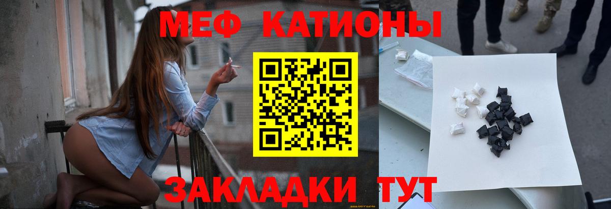 Альметьевск  МЯУ-МЯУ  МЯУ-МЯУ  Вход с VPN  Меф кристаллы 