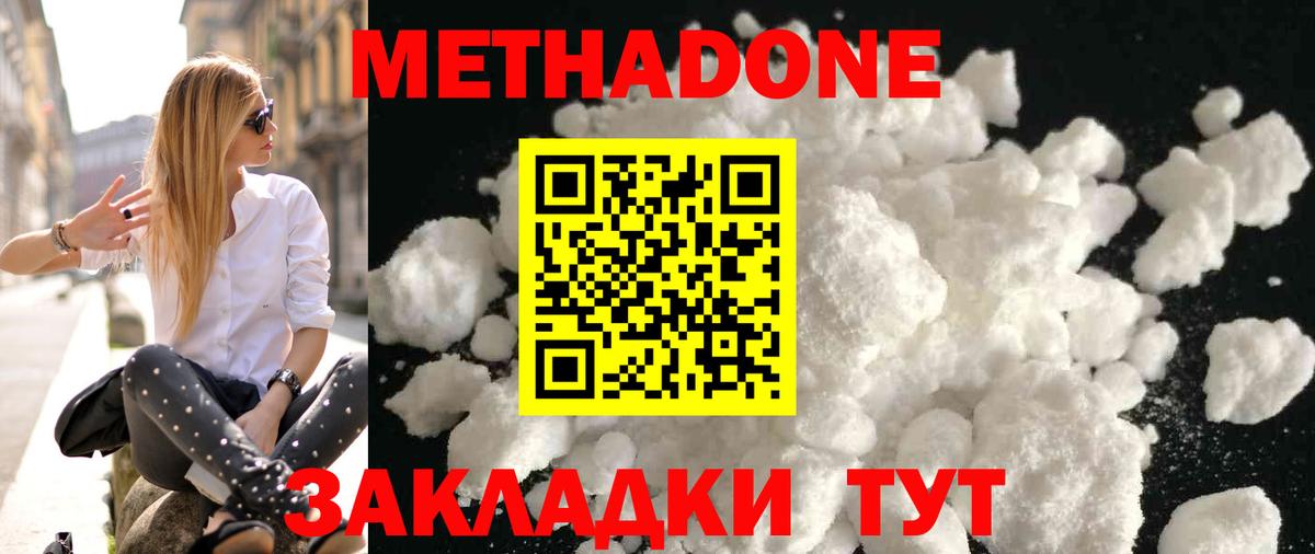 МЕТАДОН белоснежный  Вход с VPN  Метадон methadone  блэк спрут зеркало  Альметьевск 