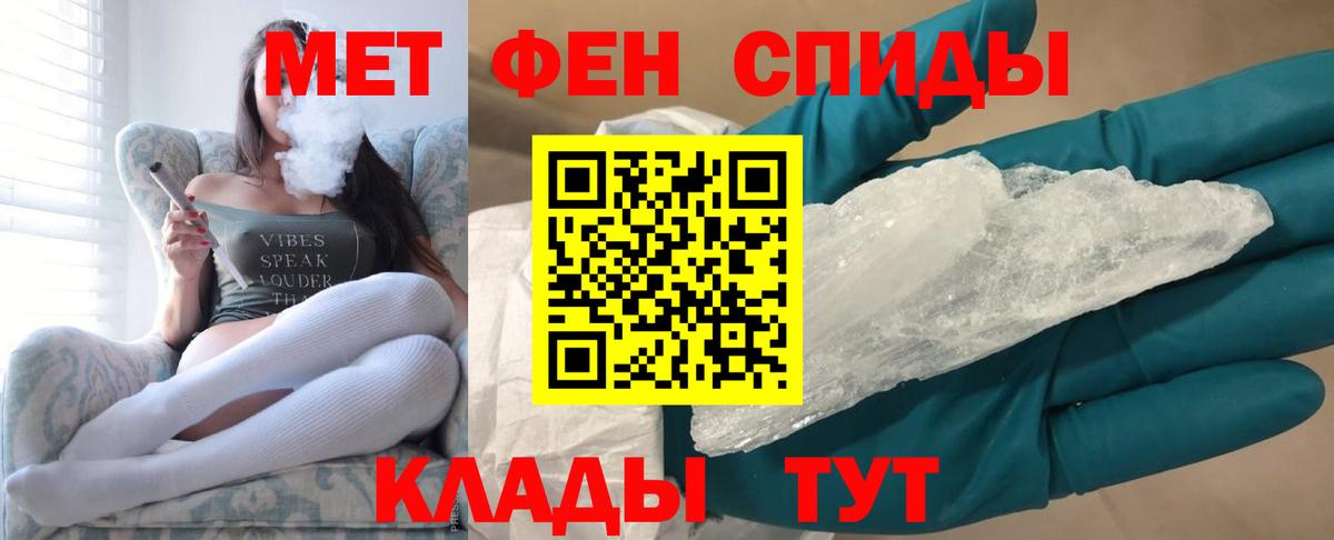 Альметьевск  МЕТАМФЕТАМИН Methamphetamine  Вход с VPN 