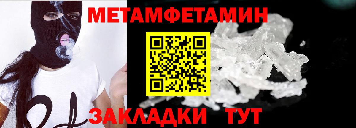 Первитин кристалл Альметьевск
