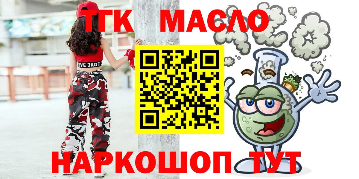 Альметьевск  ТГК жижа  Вход с VPN  Дистиллят ТГК вейп с тгк 