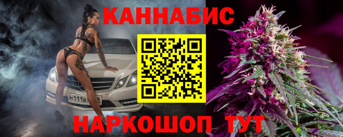 Каннабис семена  Канабис Amnesia  Альметьевск  Вход с VPN 